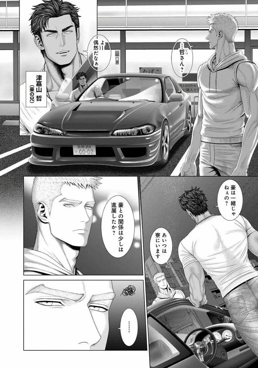 君が寝ている間に… 前編+後編 Page.24