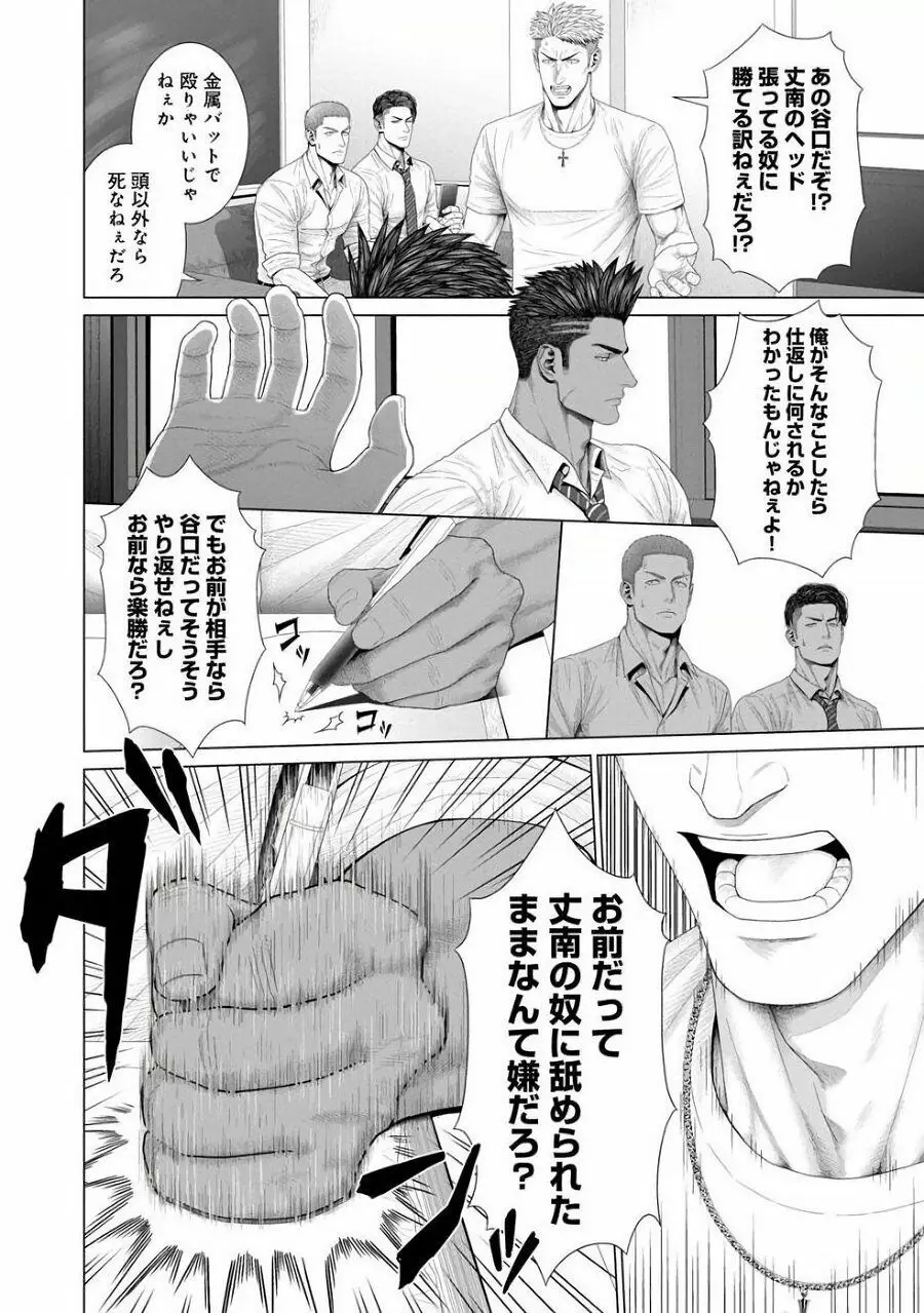 君が寝ている間に… 前編+後編 Page.8