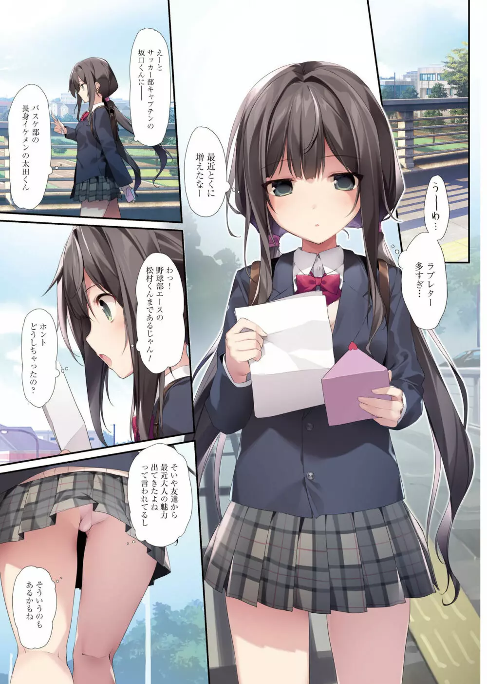 [KAROMIX (karory)] 妹と(催眠で)イチャイチャする本2 [DL版] Page.2