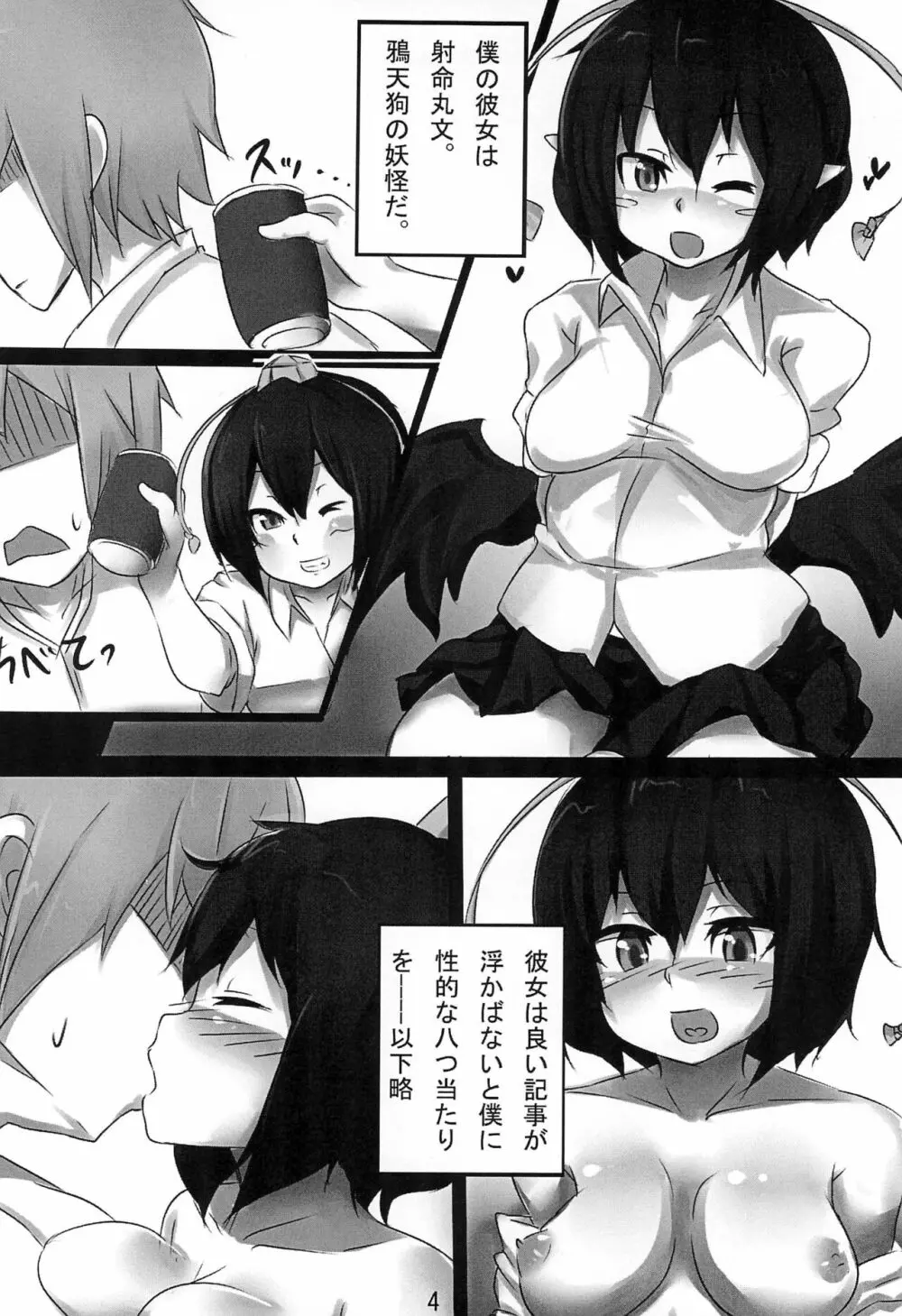 Futa-Aya Page.4