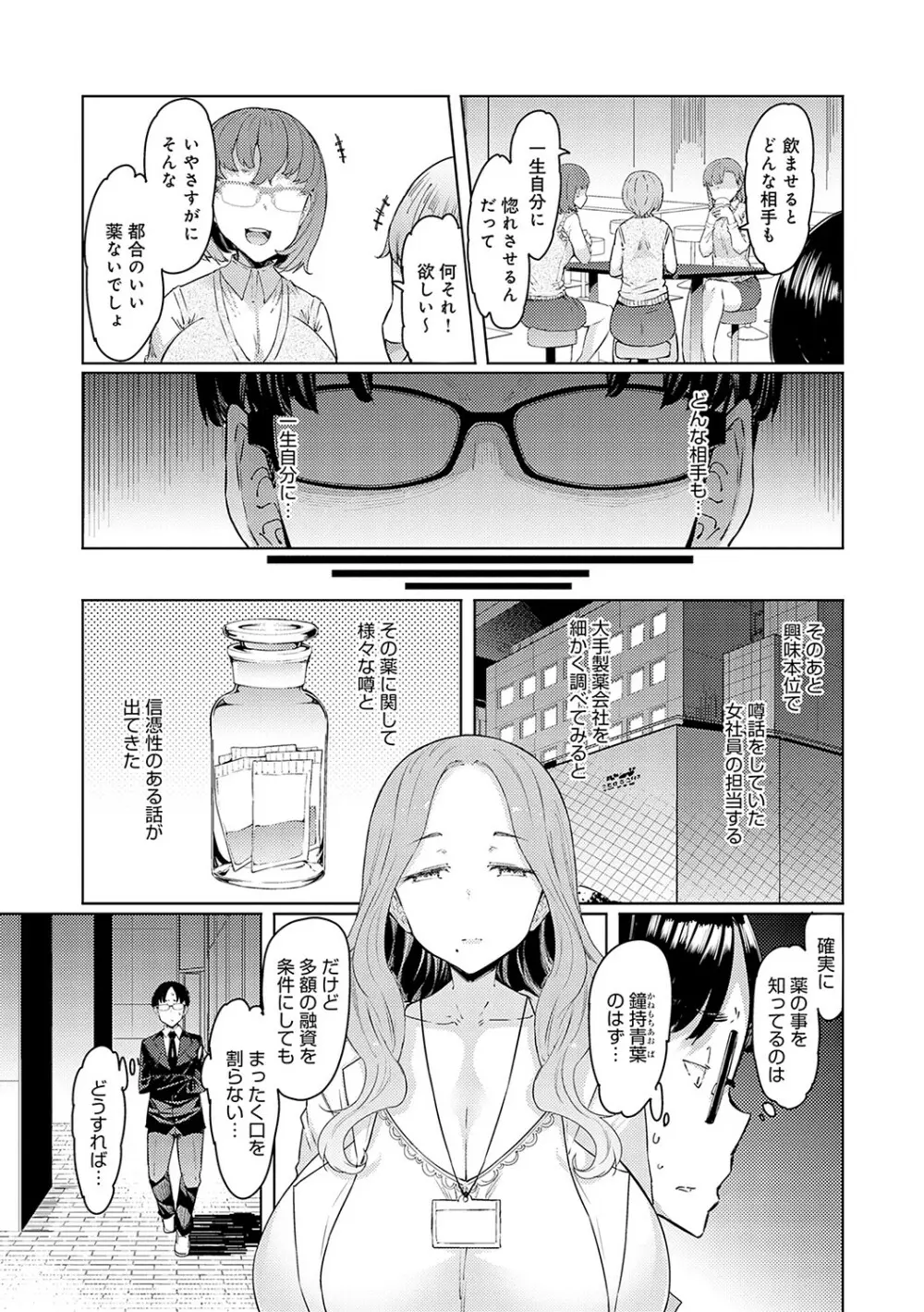 ラブホイール 媚薬に狂う姉妹 Page.128