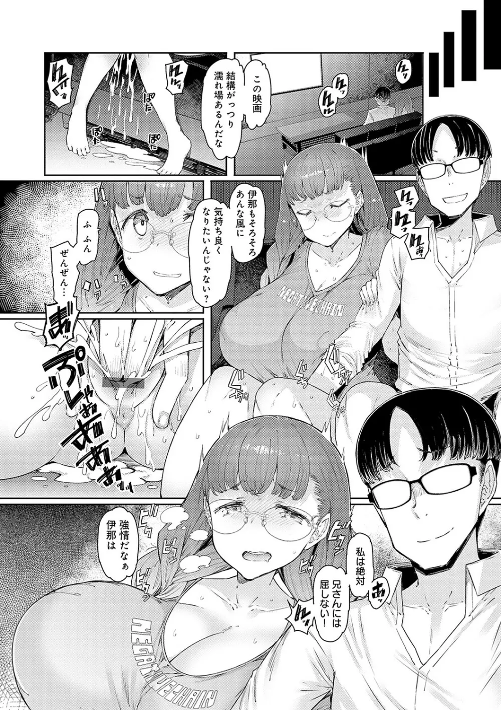 ラブホイール 媚薬に狂う姉妹 Page.162