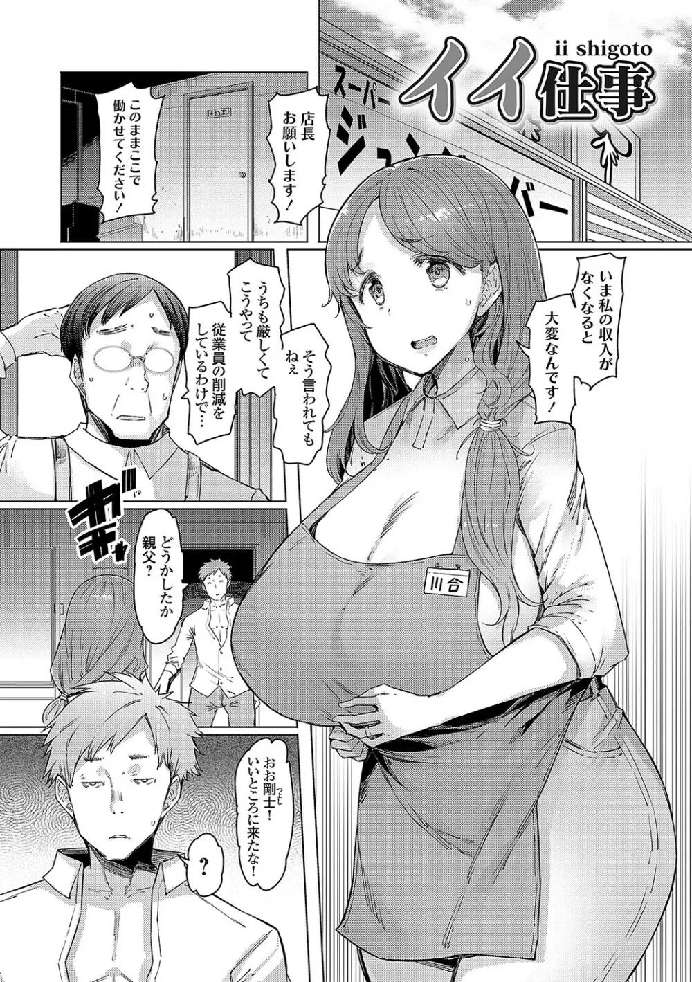 ラブホイール 媚薬に狂う姉妹 Page.230