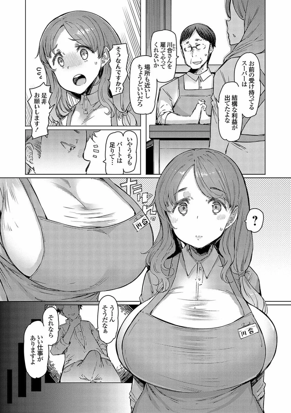 ラブホイール 媚薬に狂う姉妹 Page.231