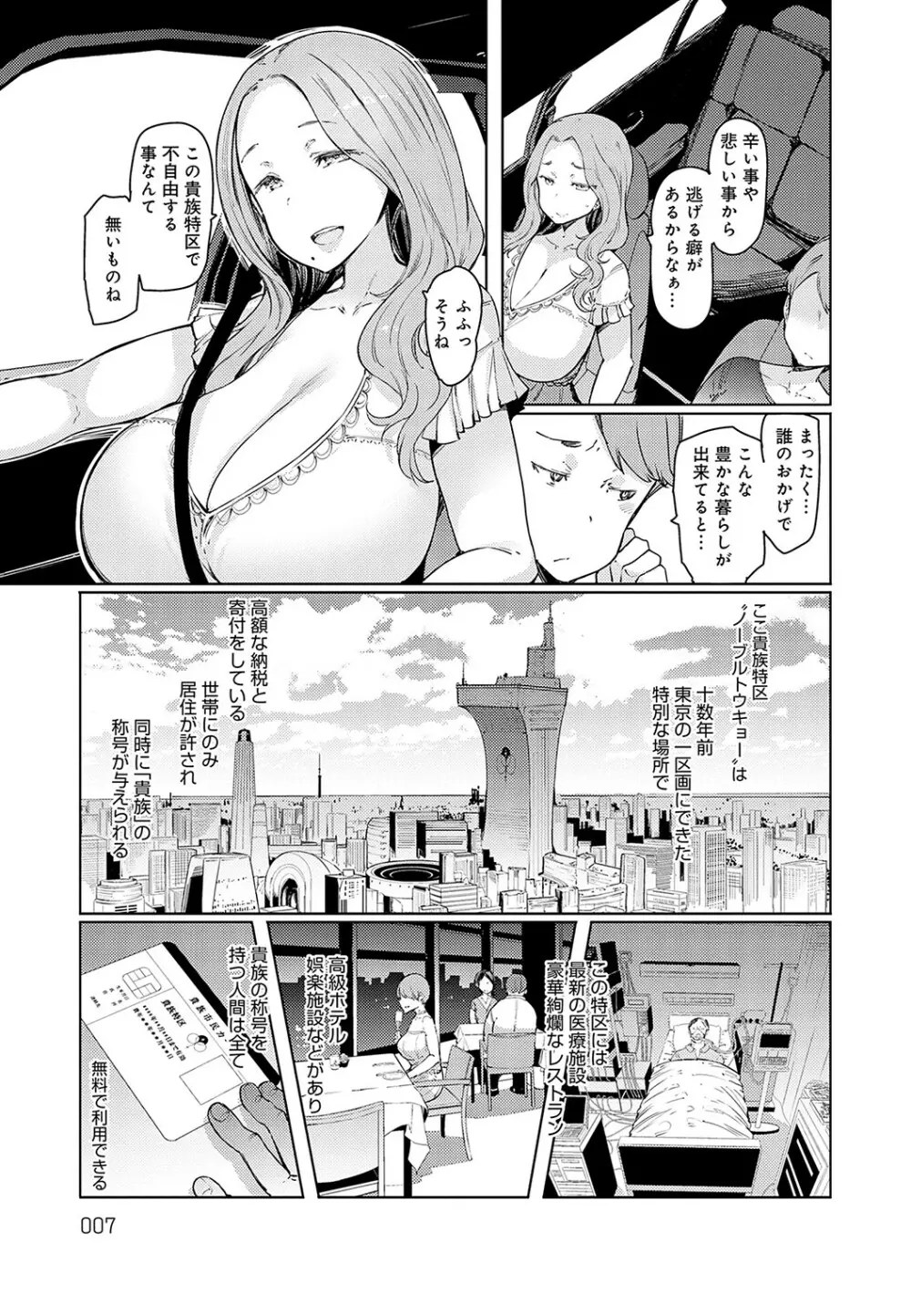 ラブホイール 媚薬に狂う姉妹 Page.6