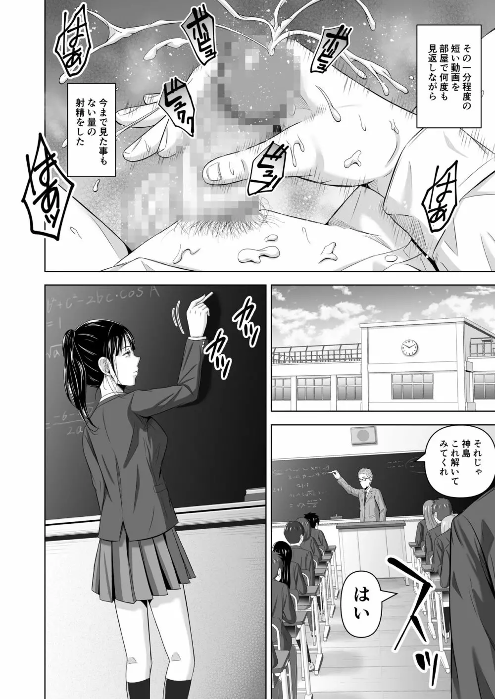 仮面の彼女 Page.14