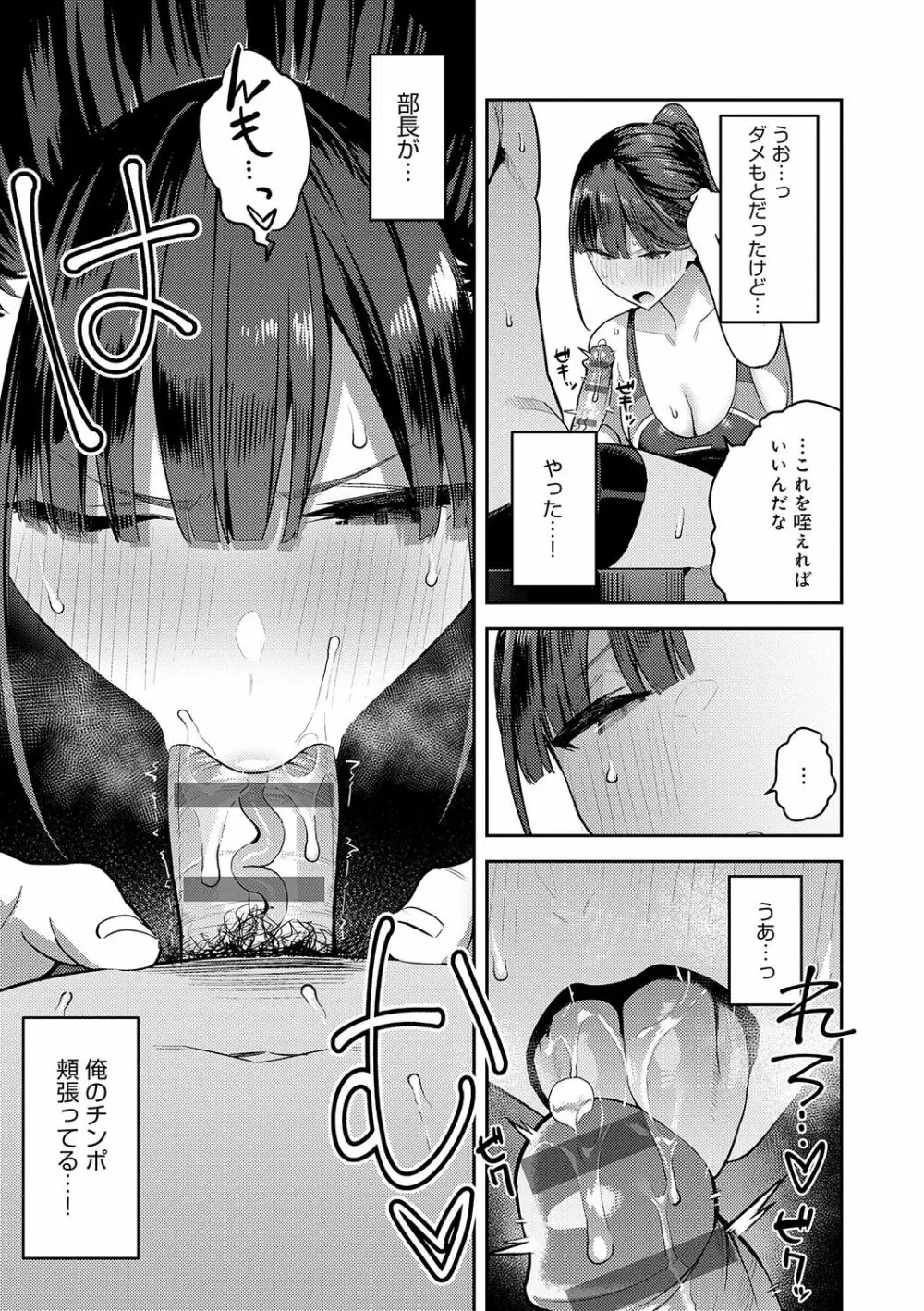 性欲つよつよ Page.95