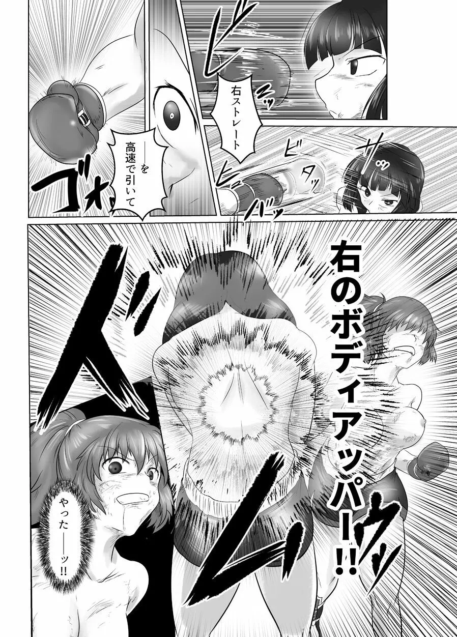 7match up Page.24