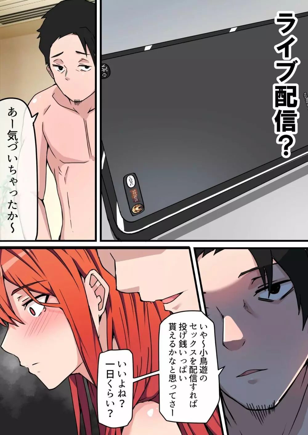 生セックス 寝取られ配信 ~結婚記念日にセックス配信が会社の同僚にバレてホテル直行ハメ撮り開始~ v1.1 Page.40