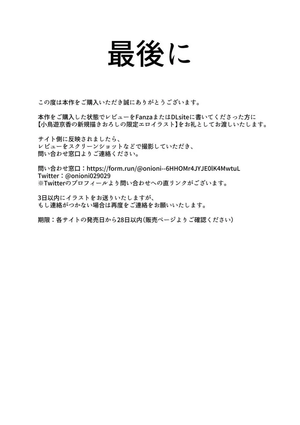 生セックス 寝取られ配信 ~結婚記念日にセックス配信が会社の同僚にバレてホテル直行ハメ撮り開始~ v1.1 Page.51