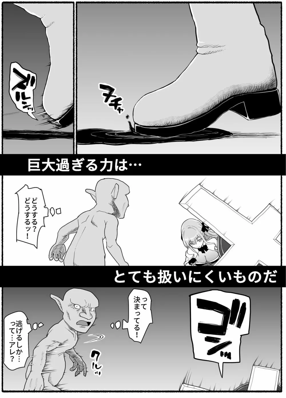 魔法少女vs淫魔生物19 Page.9