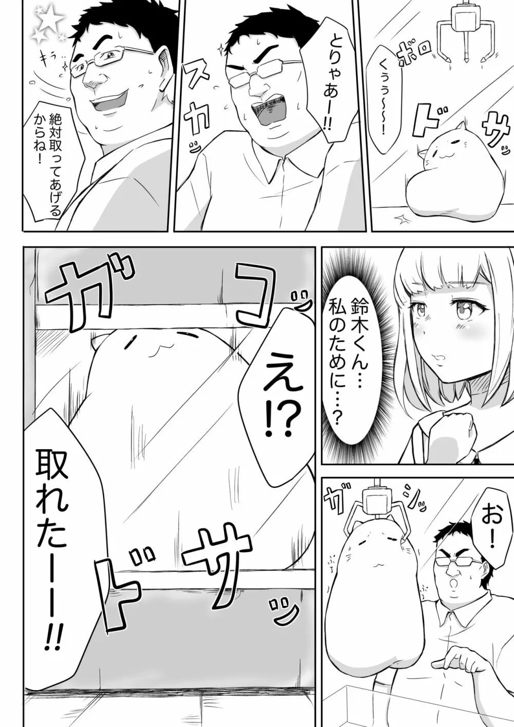 あやつりろしゅつVol.1～ゆあちゃんと限界突破羞恥露出デート編～ Page.20