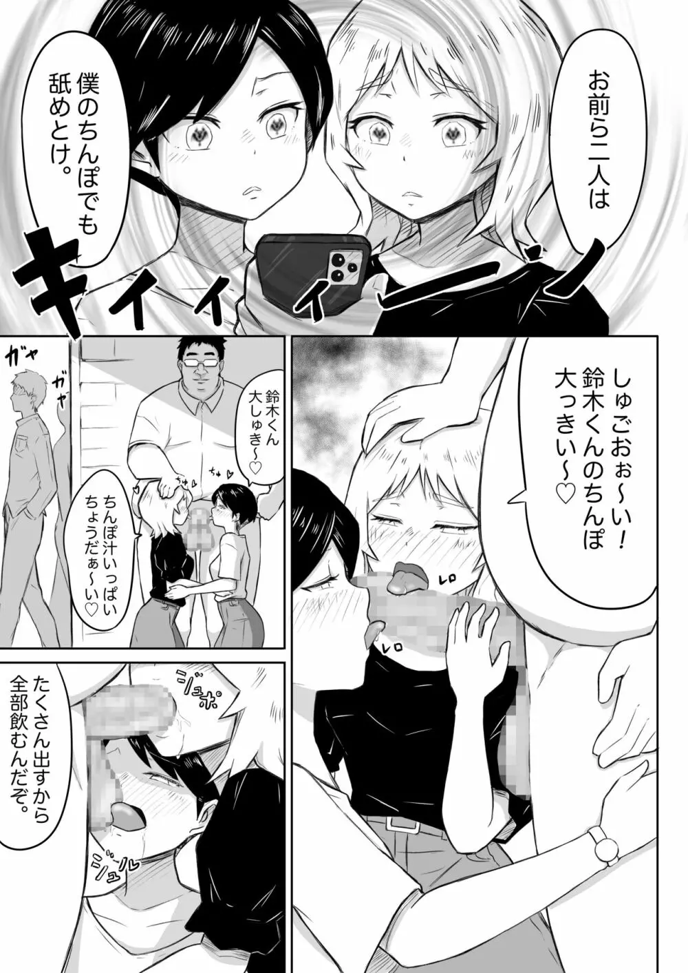 あやつりろしゅつVol.1～ゆあちゃんと限界突破羞恥露出デート編～ Page.29