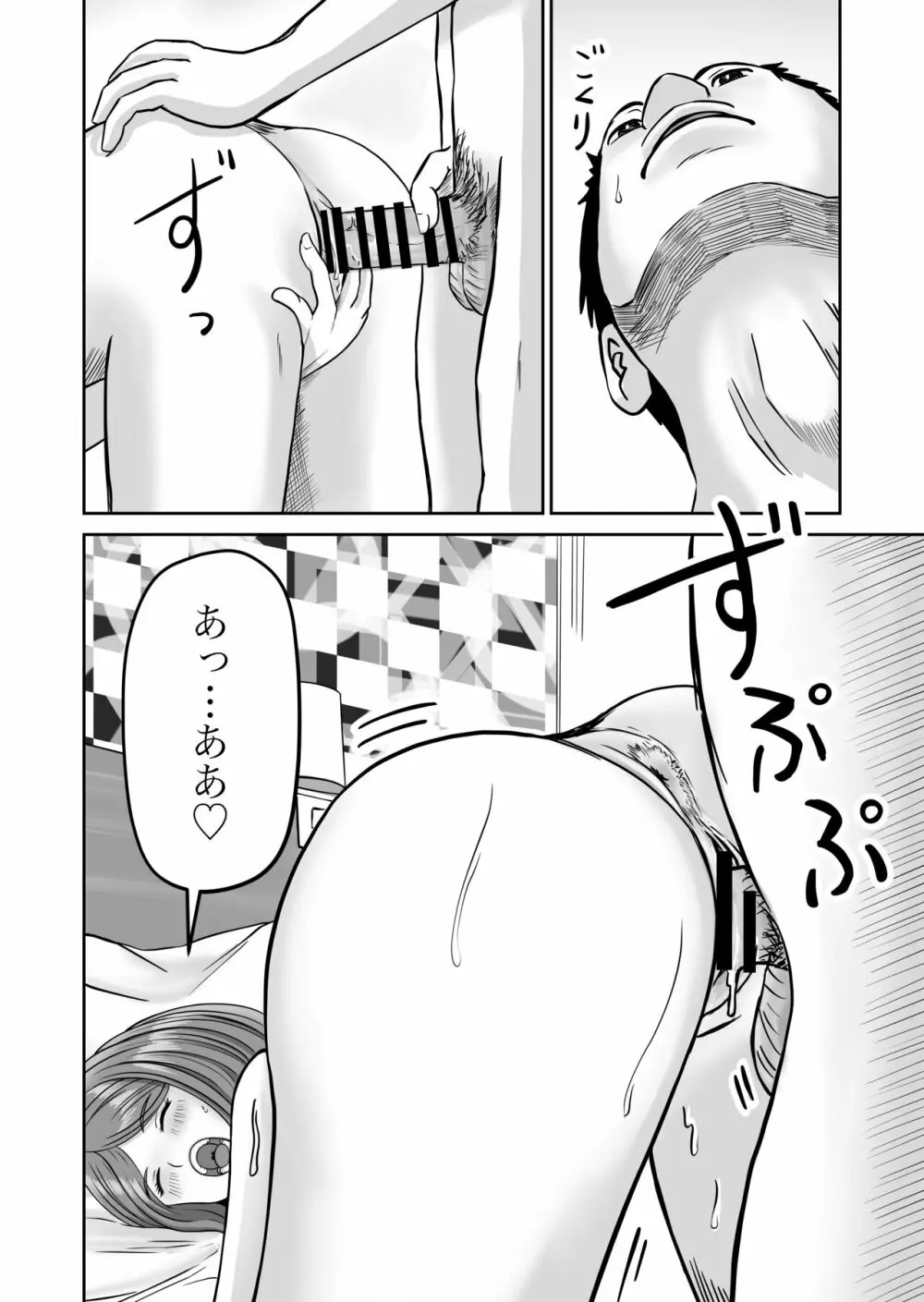 彼女のねだん2 Page.32