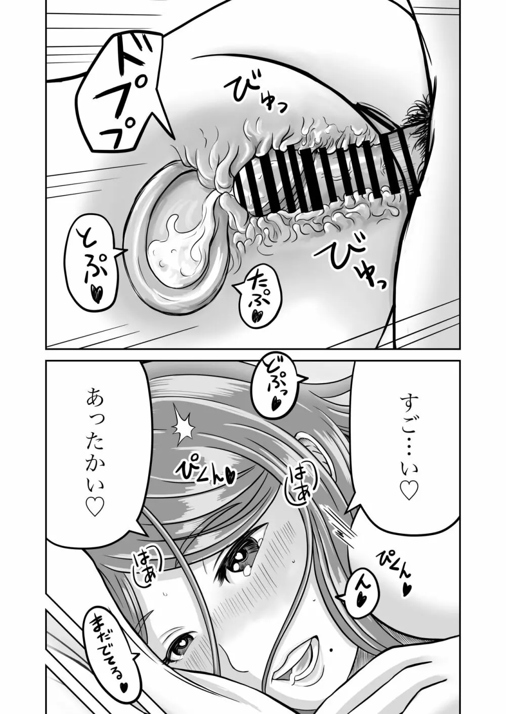 彼女のねだん2 Page.39