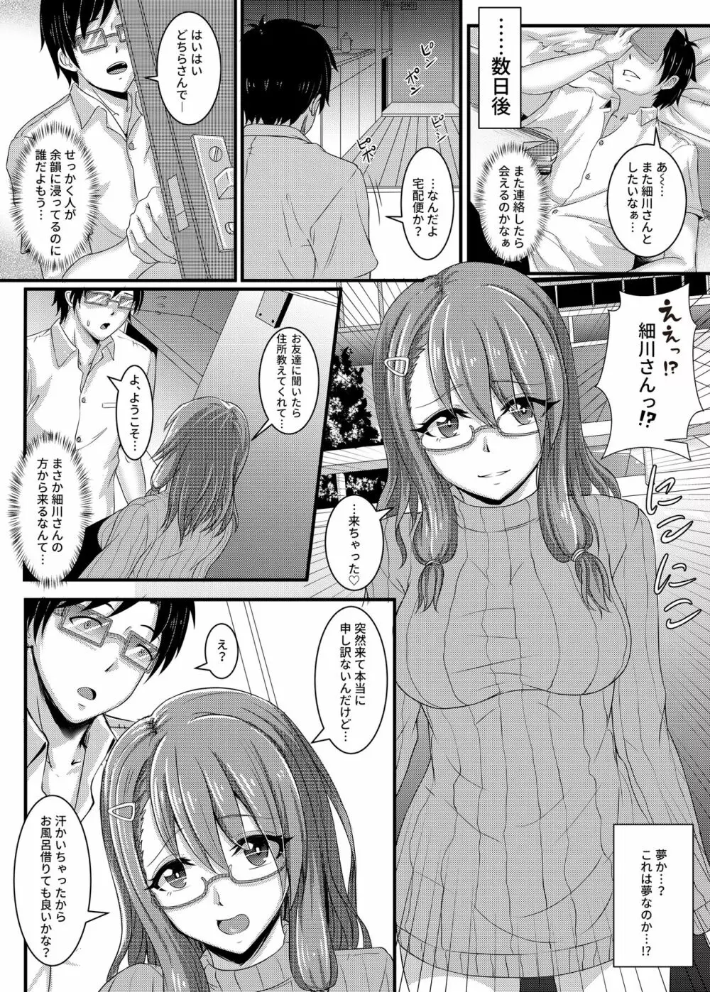 憧れだった清楚な女の子が実はドスケベだった話 Page.18