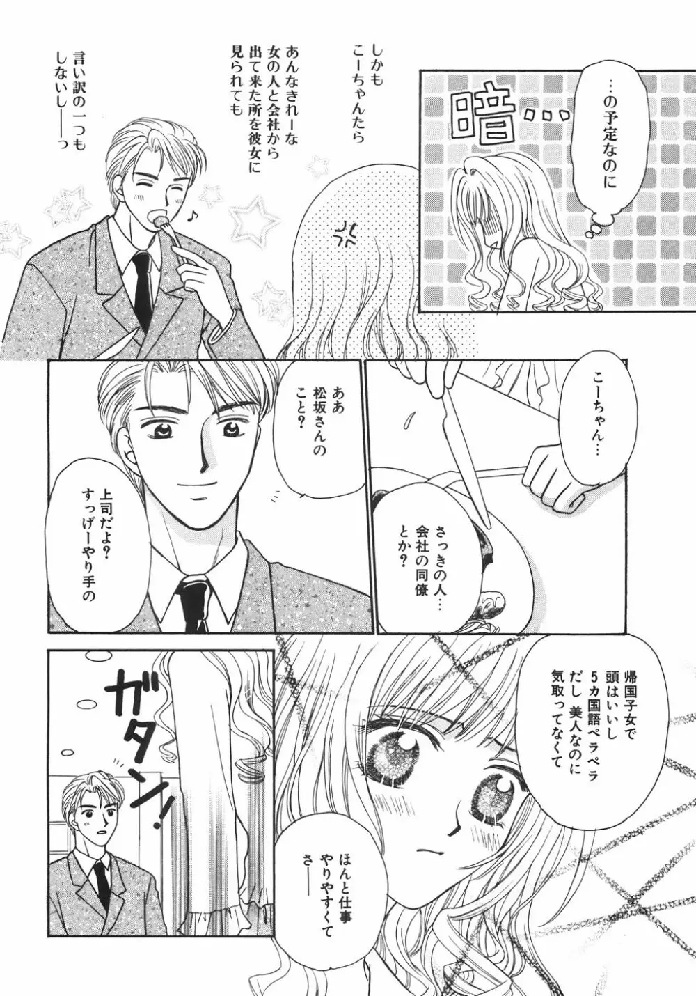 特濃!! ママMILK Page.122