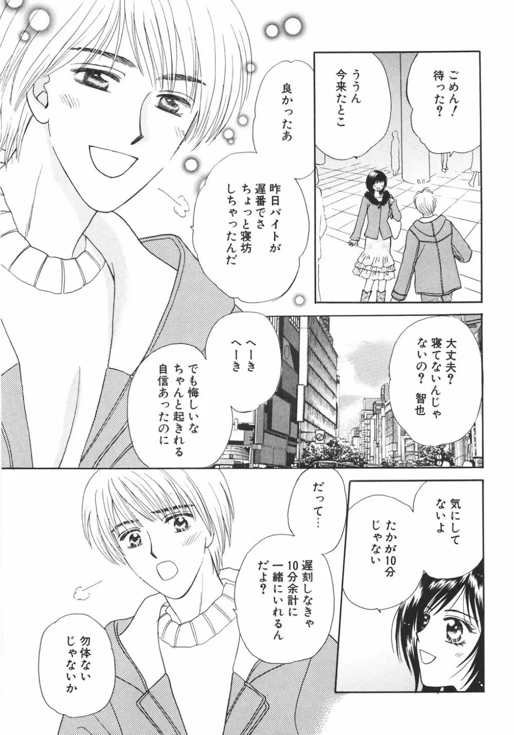 特濃!! ママMILK Page.137