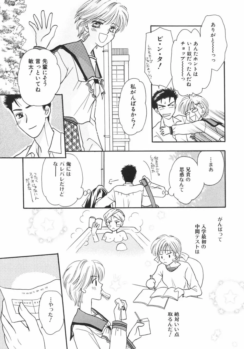 特濃!! ママMILK Page.77