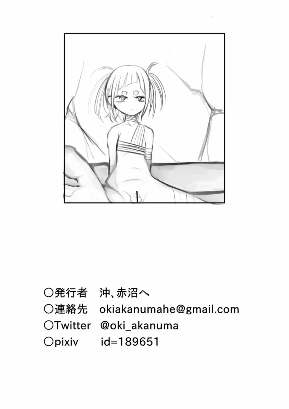 男の娘まんが Page.52