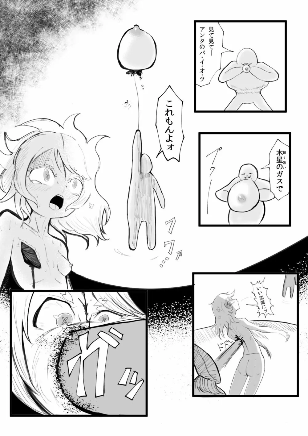 てゅんでるびるど３ Page.17