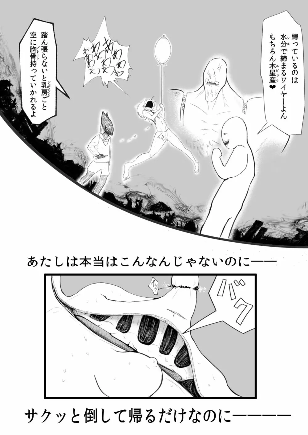 てゅんでるびるど３ Page.19