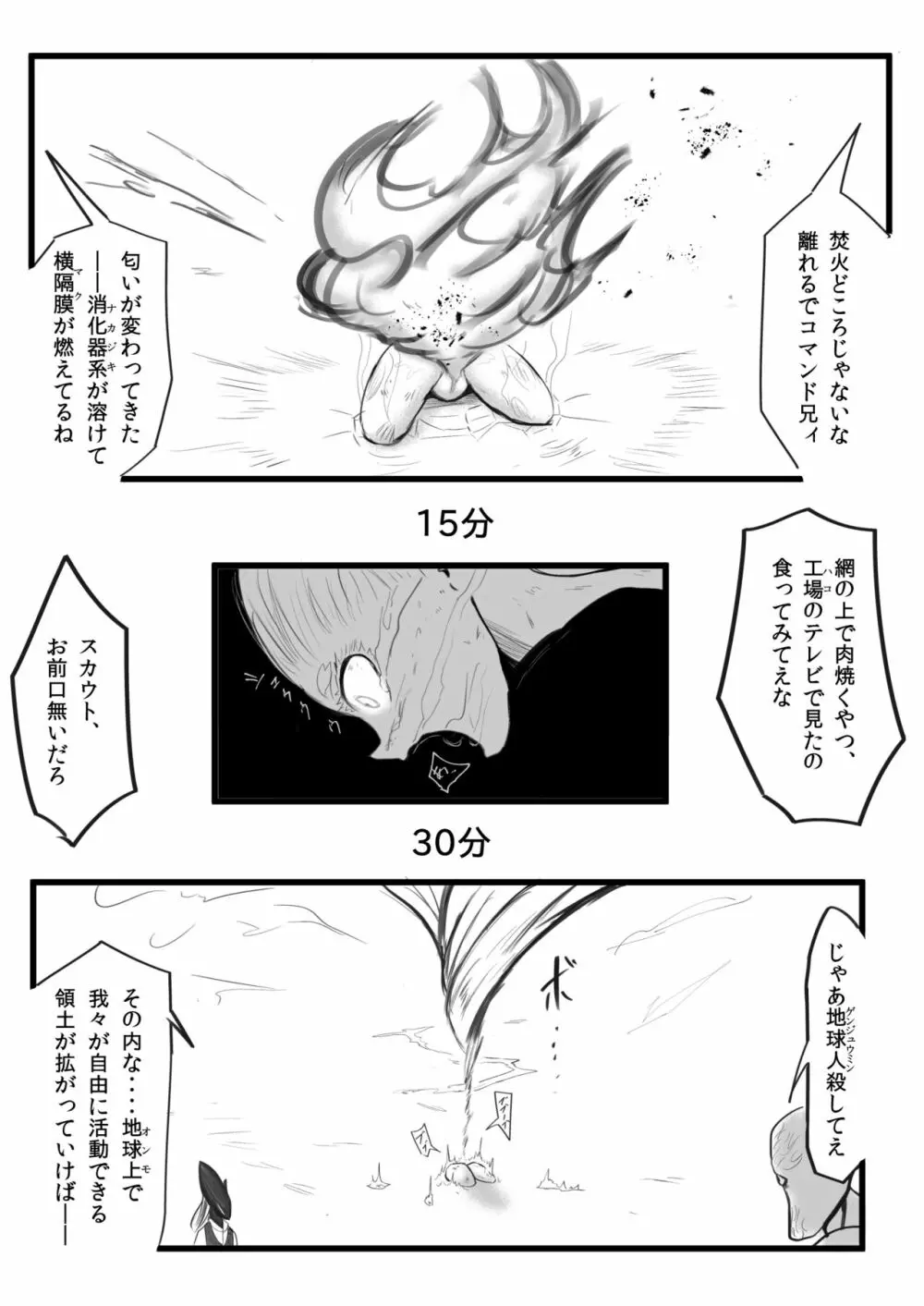 てゅんでるびるど３ Page.31