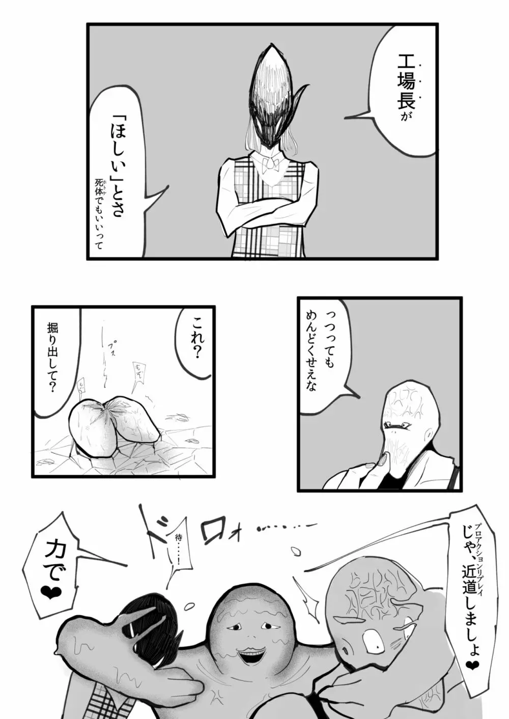 てゅんでるびるど３ Page.35