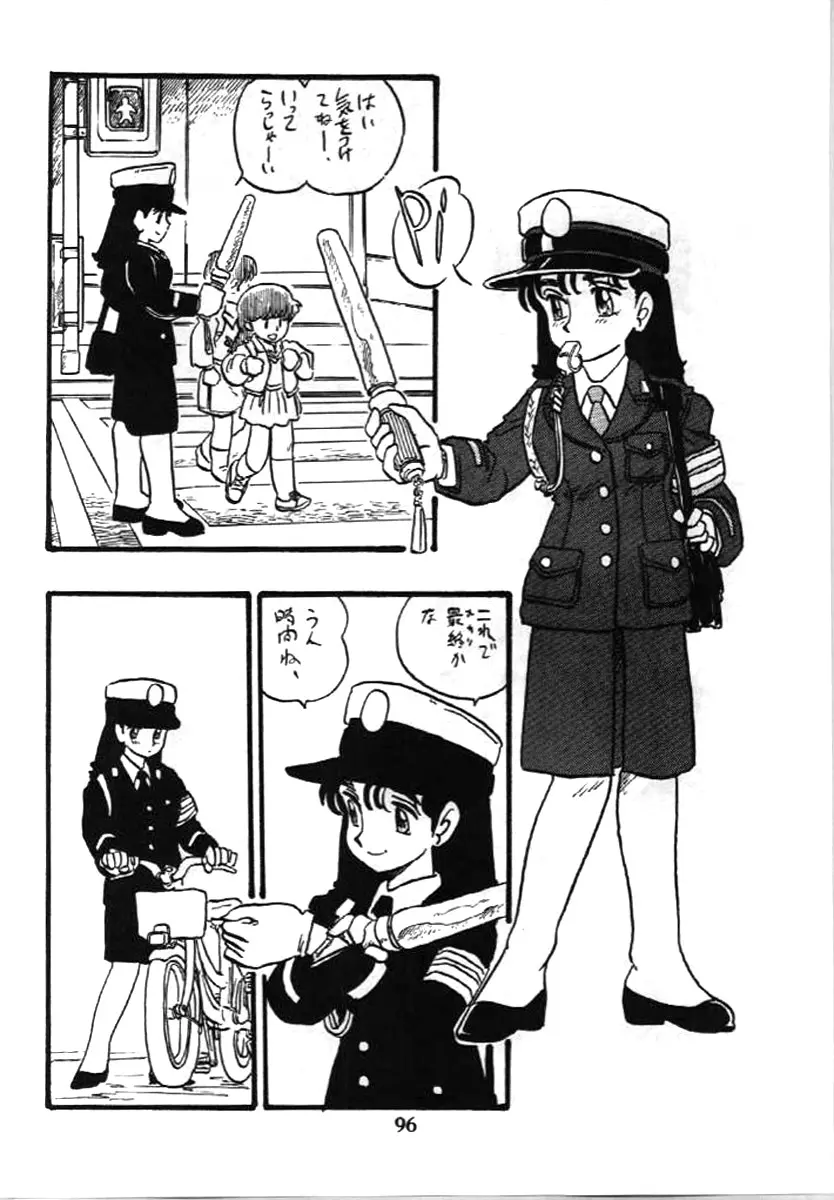 婦人警官 Page.95