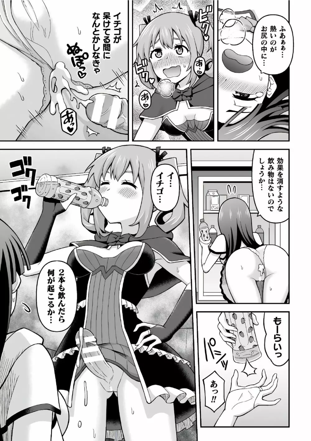 スイートルームマジック Page.10