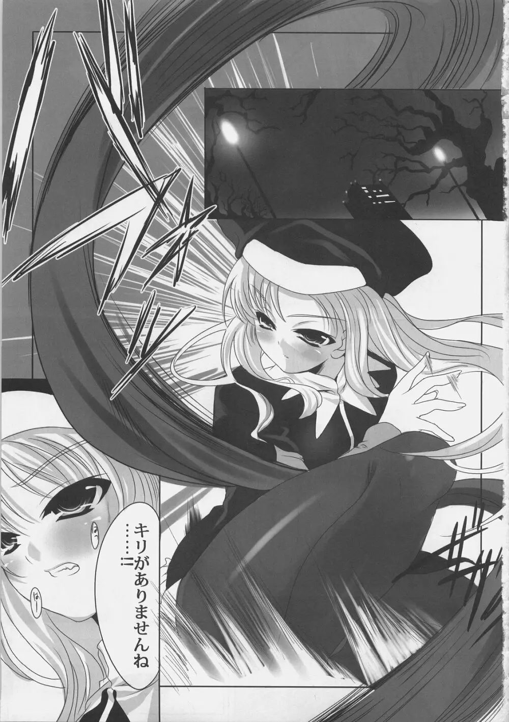 めぐりめくり Page.2