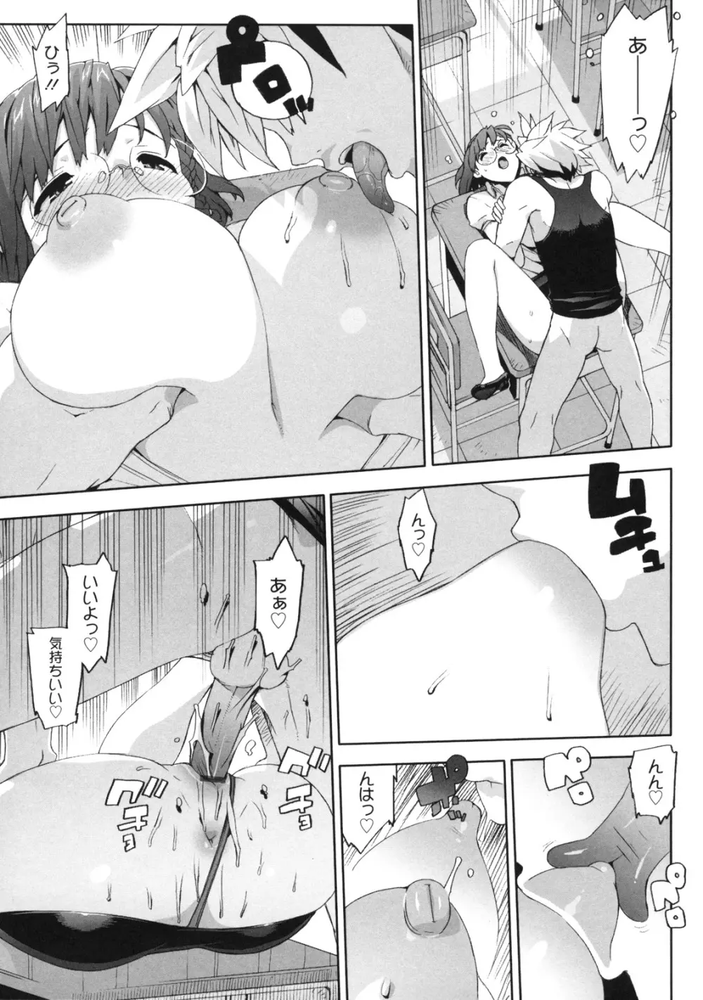 M教師 望月先生のヒミツ Page.161