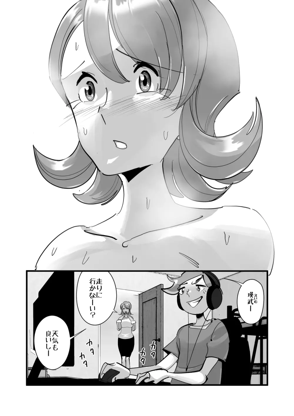 Home In 人妻「あのブルペンを守るため」 Page.43