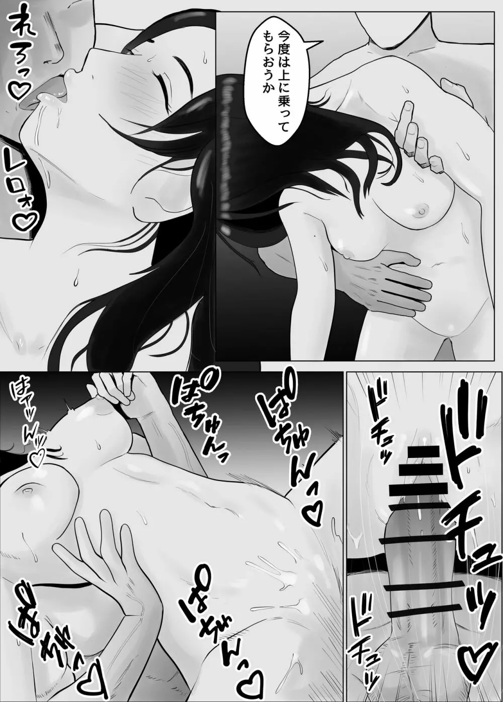 ハメ堕とし 美人薬剤師の悩みゴト - 同人誌 - エロ漫画 - NyaHentai