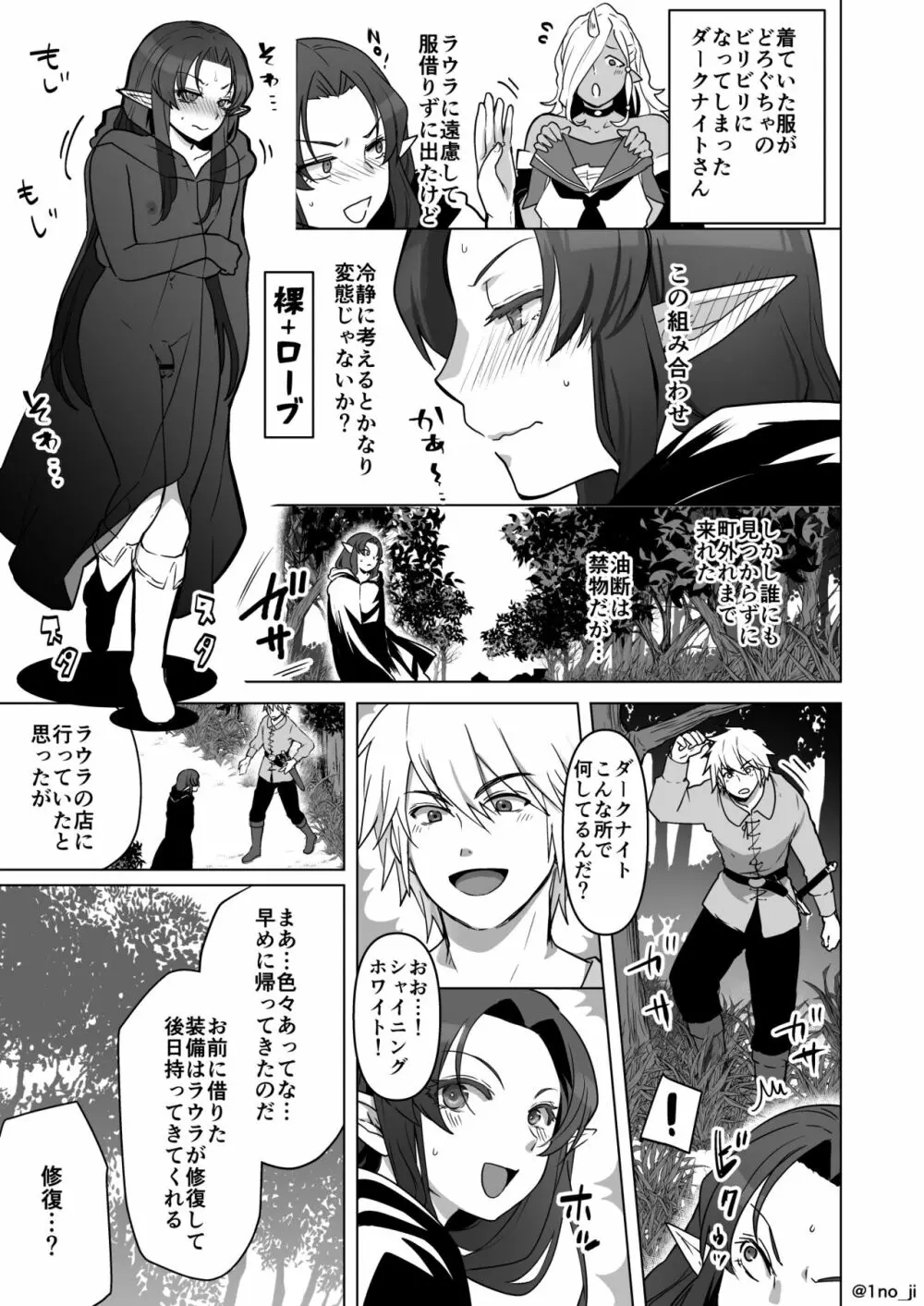 魔王軍の元幹部♂が勇者に負けてメスにされる話 6 Page.22