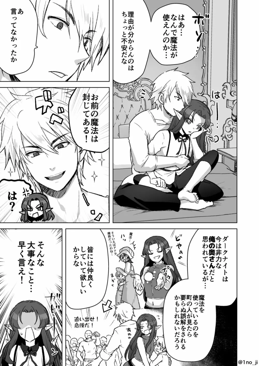 魔王軍の元幹部♂が勇者に負けてメスにされる話 6 Page.43