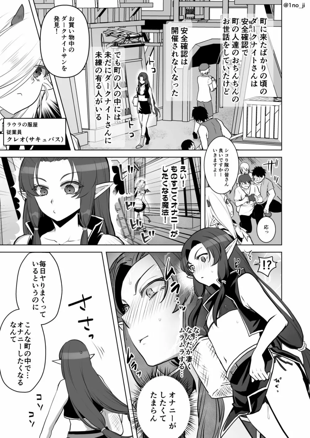 魔王軍の元幹部♂が勇者に負けてメスにされる話 6 Page.48