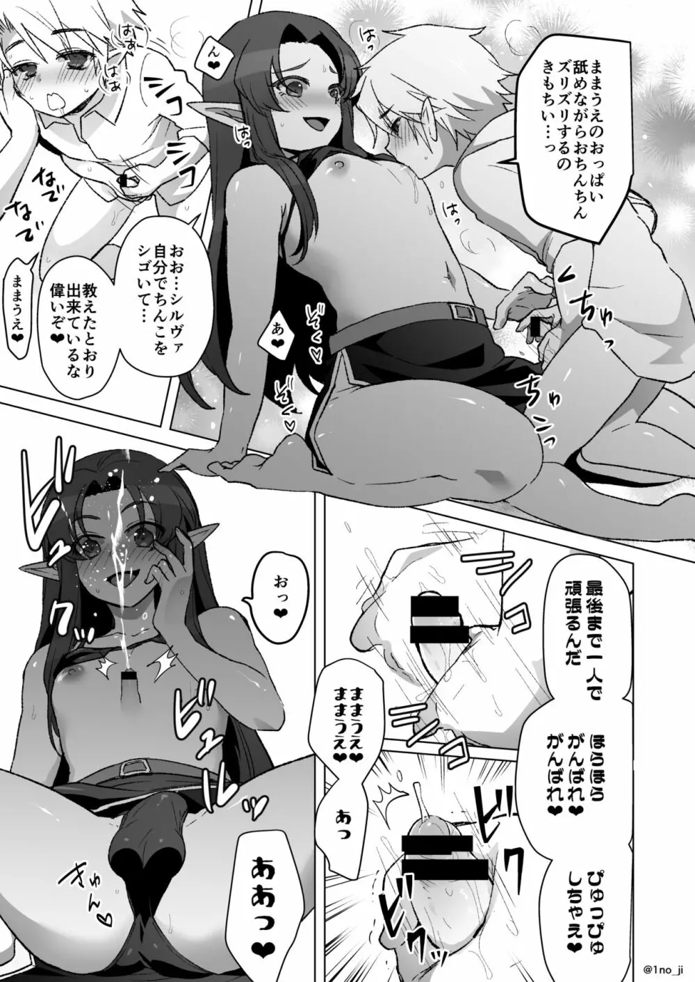 魔王軍の元幹部♂が勇者に負けてメスにされる話 6 Page.58