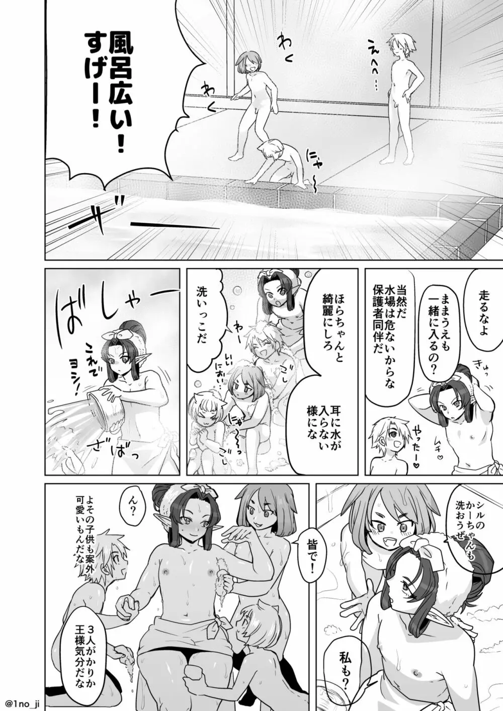 魔王軍の元幹部♂が勇者に負けてメスにされる話 6 Page.7