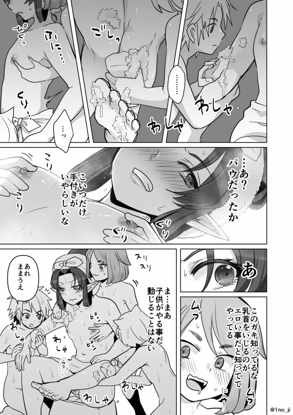 魔王軍の元幹部♂が勇者に負けてメスにされる話 6 Page.8