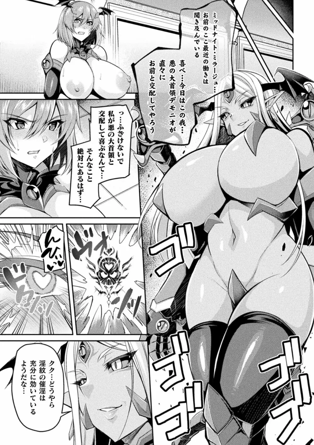 二次元コミックマガジン 淫紋をつけられた美少女たちが産卵アクメ堕ち！ Vol.1 Page.17