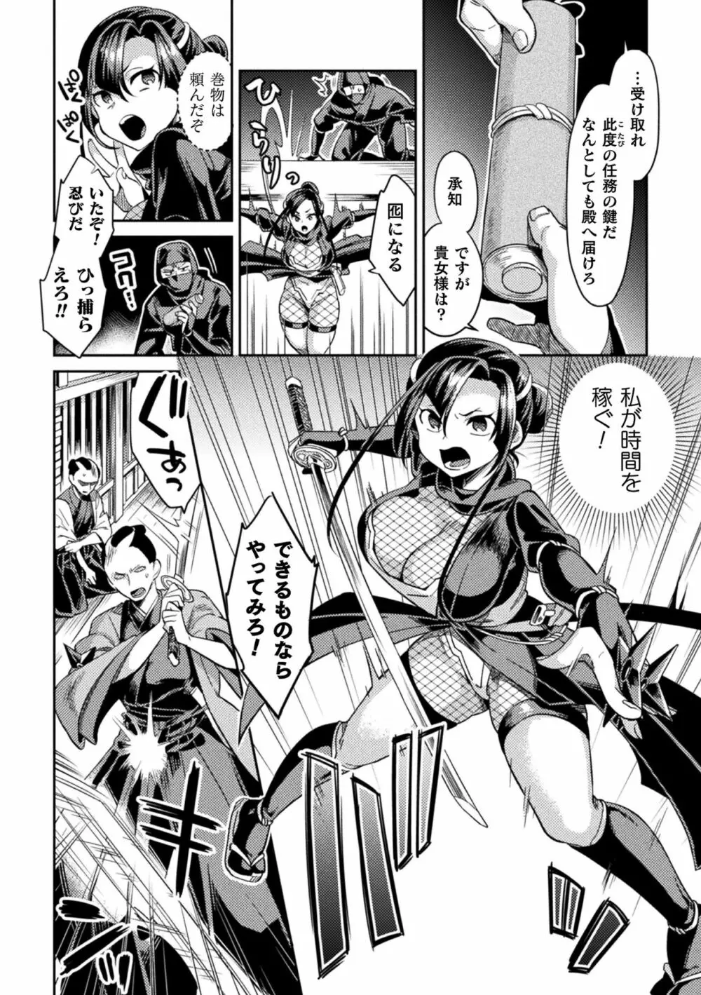 二次元コミックマガジン 淫紋をつけられた美少女たちが産卵アクメ堕ち！ Vol.1 Page.24