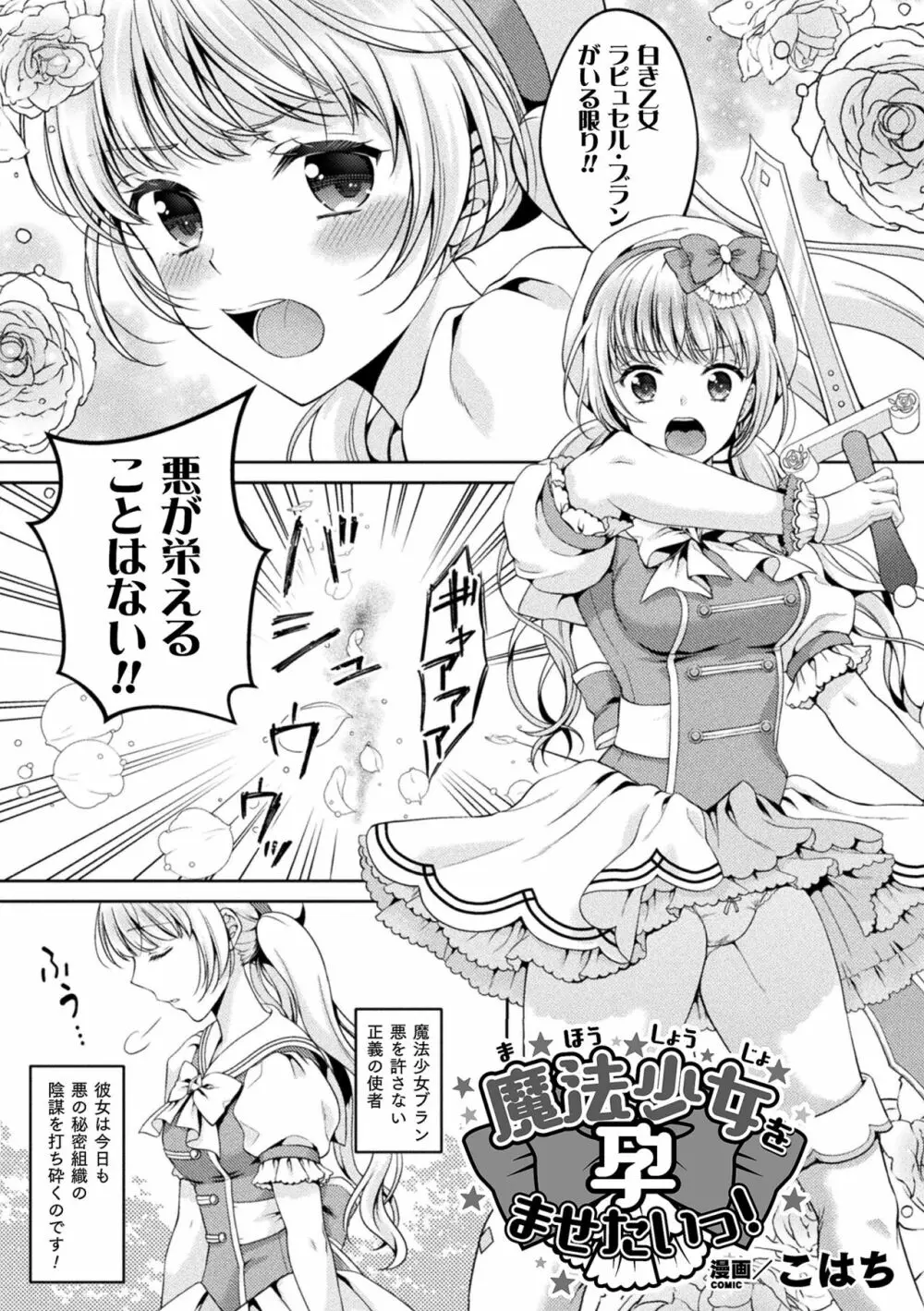 二次元コミックマガジン 淫紋をつけられた美少女たちが産卵アクメ堕ち！ Vol.1 Page.43