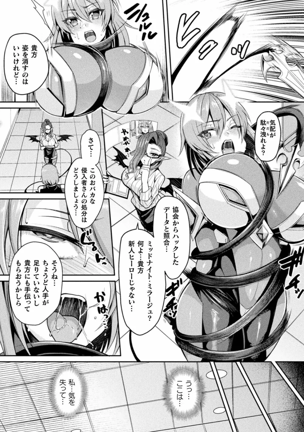 二次元コミックマガジン 淫紋をつけられた美少女たちが産卵アクメ堕ち！ Vol.1 Page.6