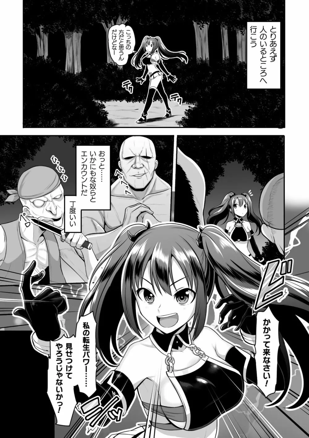 二次元コミックマガジン 淫紋をつけられた美少女たちが産卵アクメ堕ち！ Vol.1 Page.65