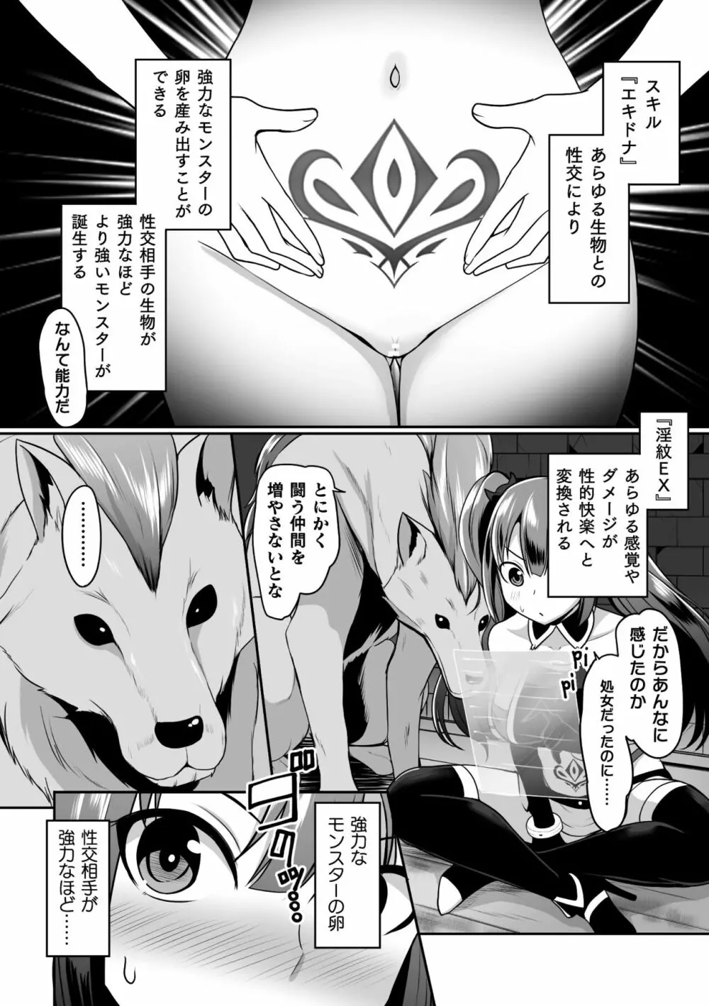 二次元コミックマガジン 淫紋をつけられた美少女たちが産卵アクメ堕ち！ Vol.1 Page.68