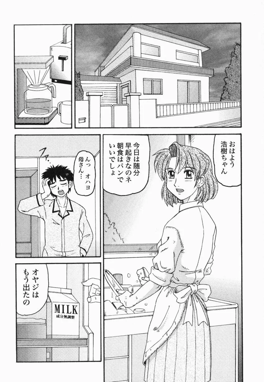 近親LOVE Page.119