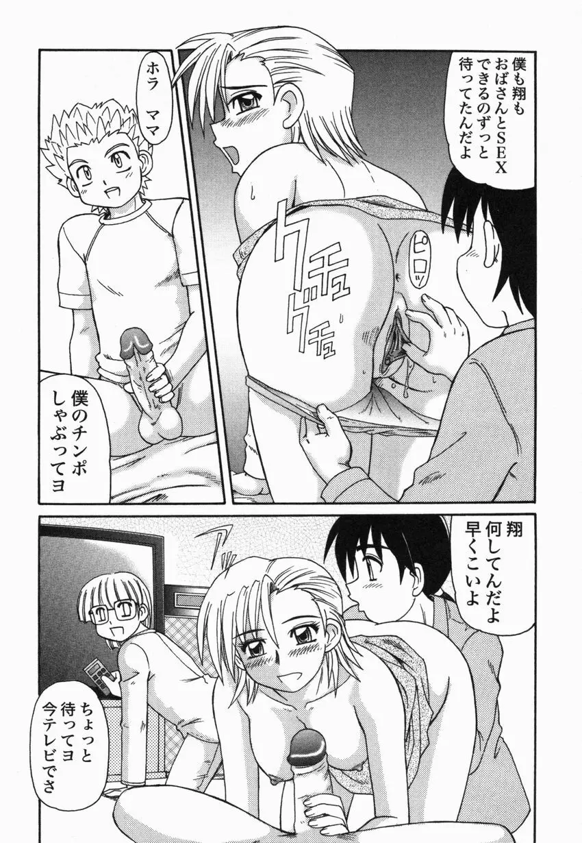 近親LOVE Page.91