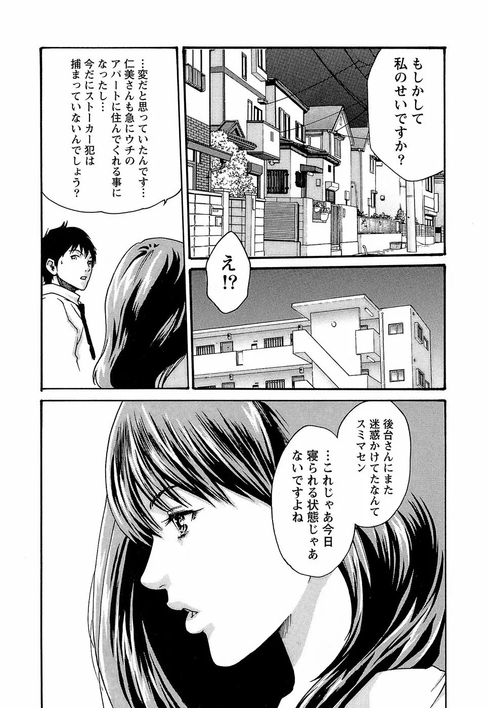 秘書課ドロップ3 Page.55