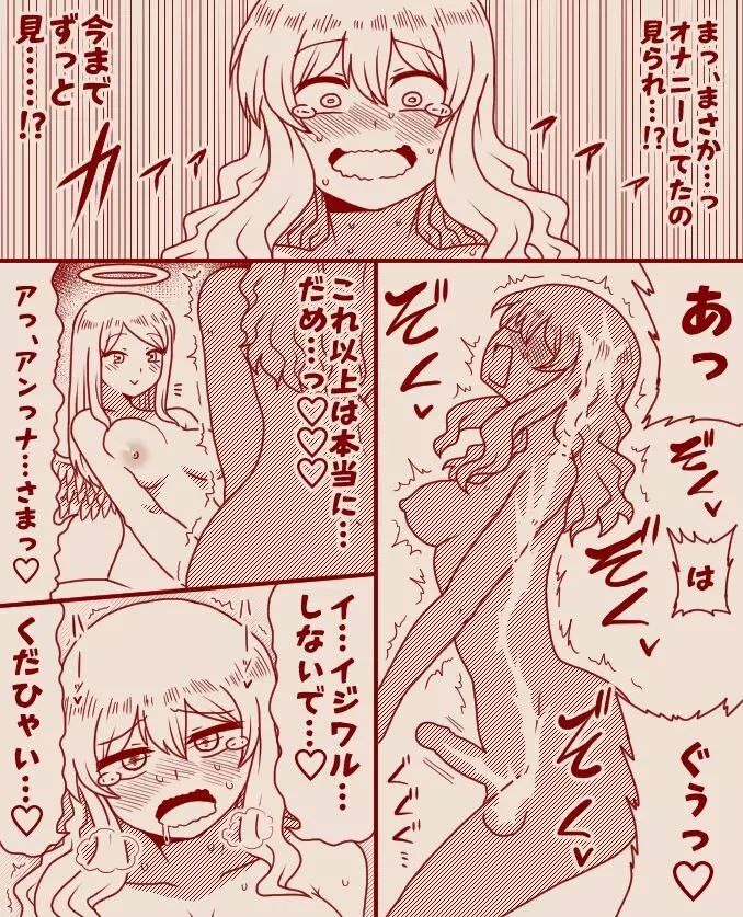 聖女アリシアとシスター長アンナ ～その 1 - 11～ Page.49